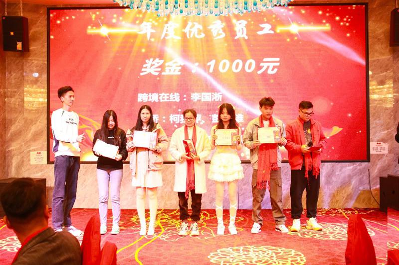 2023年-2024年年会
